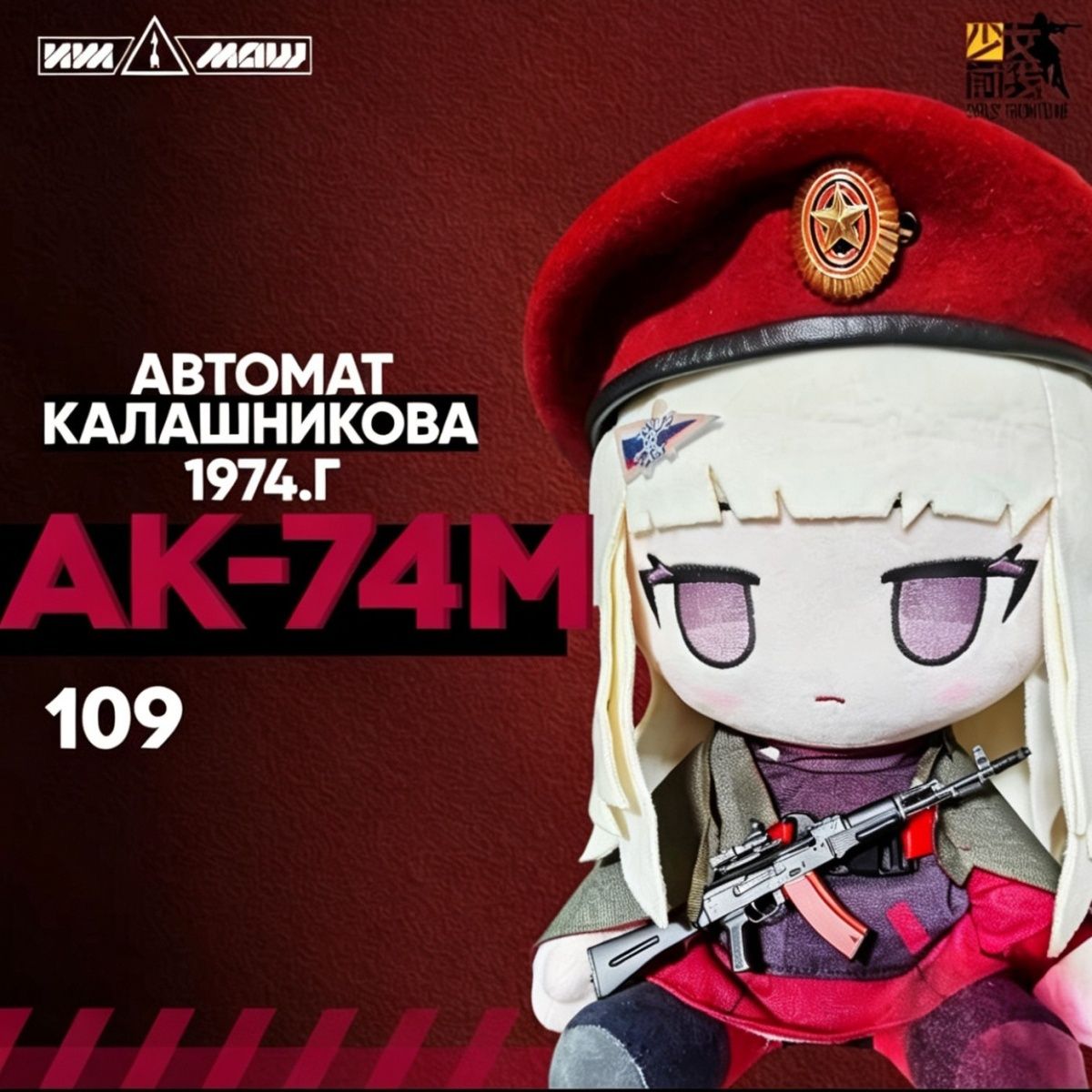 Anime Merchandise For Girls - Figurine en peluche Anime Girls Frontline