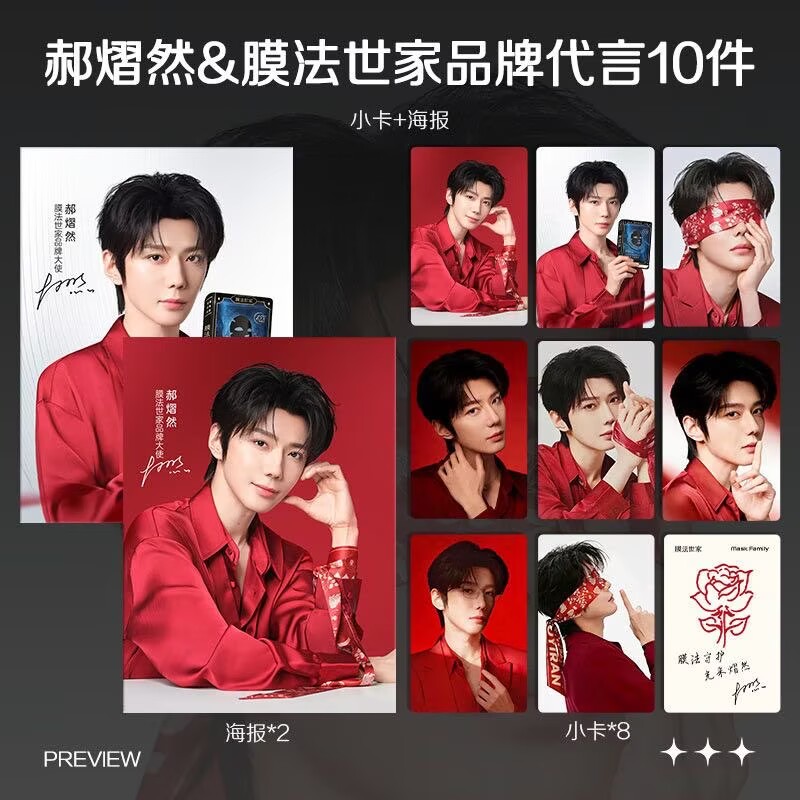 Hao Yiran, approuvant la derni - Anime Merchandise Posters avis et prix