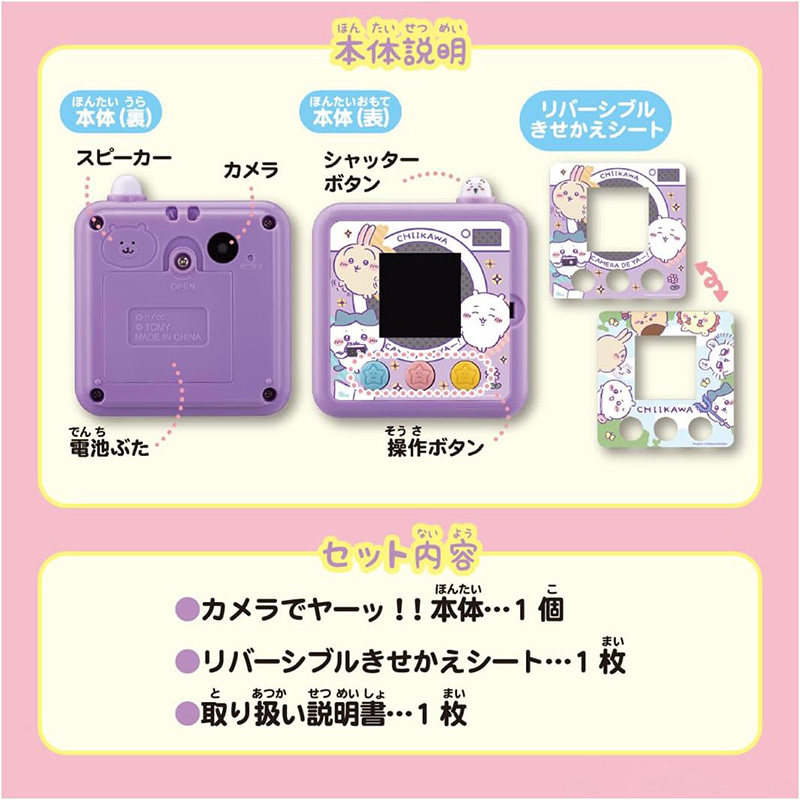 Produit d'origine japonais Chi - Anime Merchandise In Japanese avis et prix